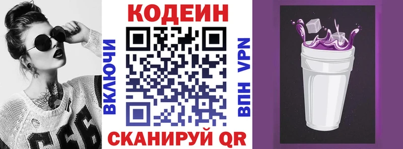 наркота  Сосновый Бор  Кодеин Purple Drank 