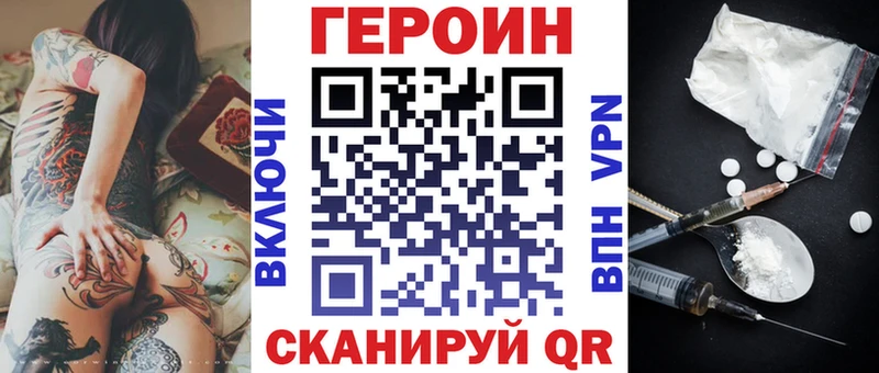 наркотики KRAKEN ТОР Героин хмурый Сосновый Бор
