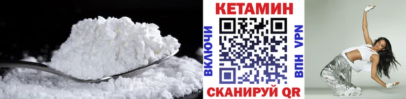 Кетамин ketamine  Сосновый Бор 
