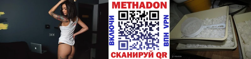 Метадон кристалл  МЕГА онион  Сосновый Бор 